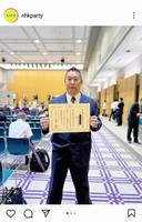 ＮＨＫ党のインスタグラム＠ｎｈｋｐａｒｔｙより