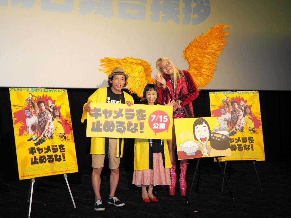 　イベントに出席した（左から）オリジナル版で監督した上田慎一郎氏、竹原芳子、ＺＡＺＹ
