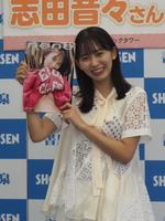 　ファースト写真集「ｎｅｎｅ－まるっとぜんぶ－」の発売記念会見に出席し、キュートな表情を見せる志田音々＝都内