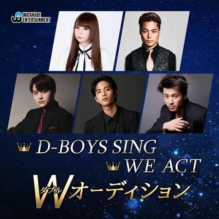 ダンス＆ボーカルグループ候補生、次世代を担う新人俳優を発掘するＷオーディション