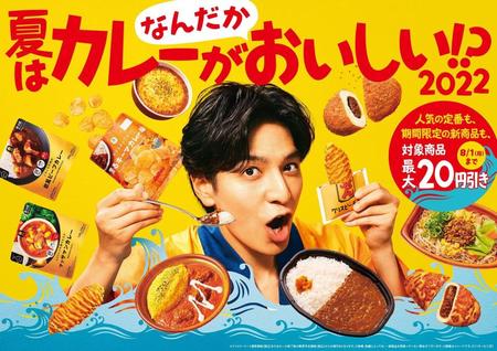 　新ＣＭでダンスを披露している生田斗真