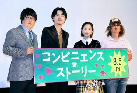 　（左から）六角精児、成田凌、前田敦子、三木聡監督