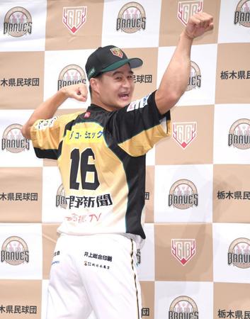 背番号を披露するティモンディ・高岸宏行＝東京・山野ホール（撮影・棚橋慶太）