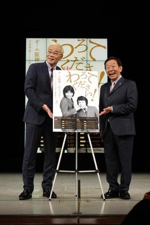 全国ツアーを開催するオール巨人（左）とオール阪神