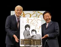 全国ツアーを行うオール巨人（左）とオール阪神