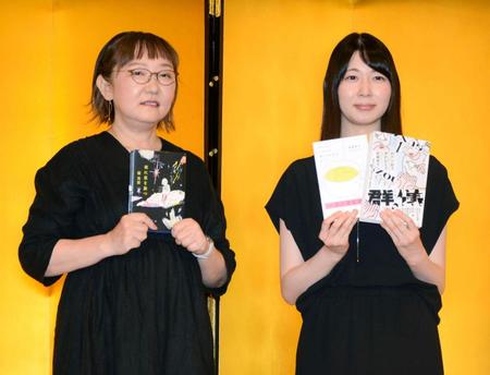 　芥川賞に決まった高瀬隼子さん（右）と、直木賞に決まった窪美澄さん