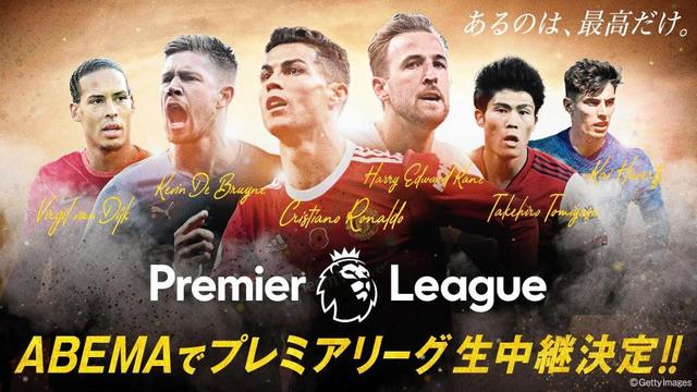 ａｂｅｍａがプレミアリーグ１１４試合生中継 冨安所属アーセナルは全試合無料 芸能 デイリースポーツ Online