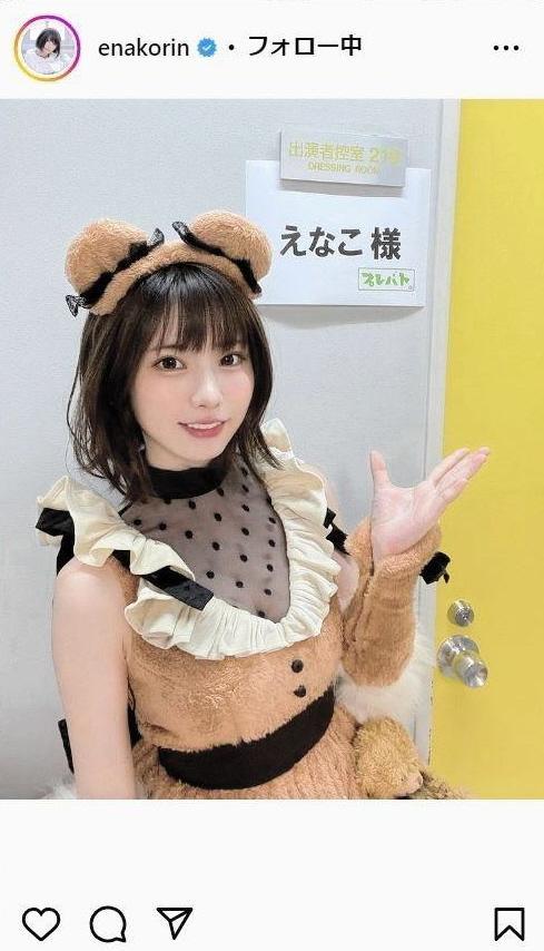　えなこのインスタグラム＠ｅｎａｋｏｒｉｎより