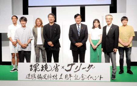 　（前列左から）国分太一、野々村芳和チェアマン、山口壯環境相、明治安田生命の永島英器社長