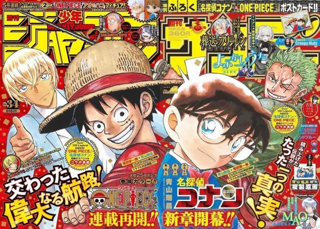 週刊少年ジャンプ 1998年28号 ONEPIECE 尾田栄一郎 サンジ 初