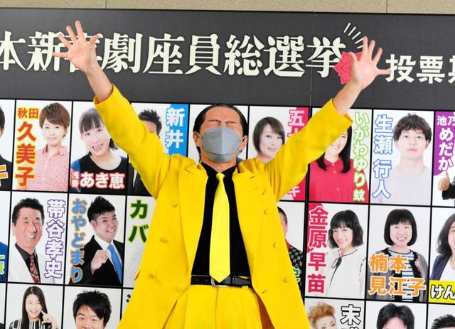 間寛平ｇｍ 圏外メンバーに罰ゲーム案も 新喜劇総選挙の中間発表 １位はアキ 芸能 デイリースポーツ Online