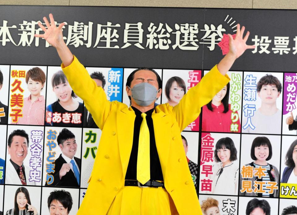 　吉本新喜劇座員総選挙の中間発表で１位に輝き、喜ぶアキ