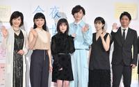 　客席に手を振る（左から）水野真紀、古川琴音、福本莉子、道枝駿佑、松本穂香、萩原聖人＝東京・六本木