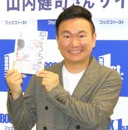 　出版記念サイン会を開いた、かまいたち・山内健司