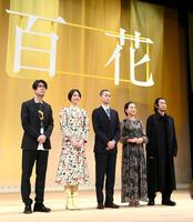 映画「百花」完成披露舞台あいさつに登場した（左から）川村元気監督、長澤まさみ、菅田将暉、原田美枝子、永瀬正敏（撮影・堀内翔）