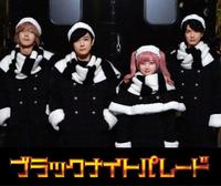 　サンタクロースハウスの同僚を演じる（左から）中川大志、吉沢亮、橋本環奈、渡邊圭祐（Ｃ）２０２２「ブラックナイトパレード」製作委員会　（Ｃ）中村光／集英社