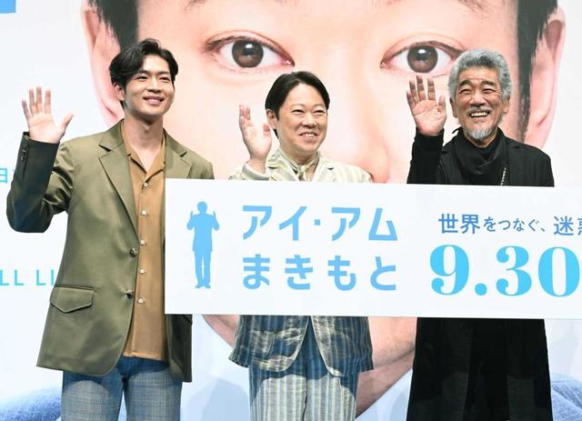 阿部サダヲ 生 宇崎竜童に 生きてるんだ 主演映画 アイ アム まきもと 完成報告会 芸能 デイリースポーツ Online