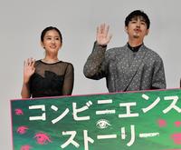 　笑顔で客席に向かって手を振る前田敦子（左）と成田凌（撮影・西岡正）