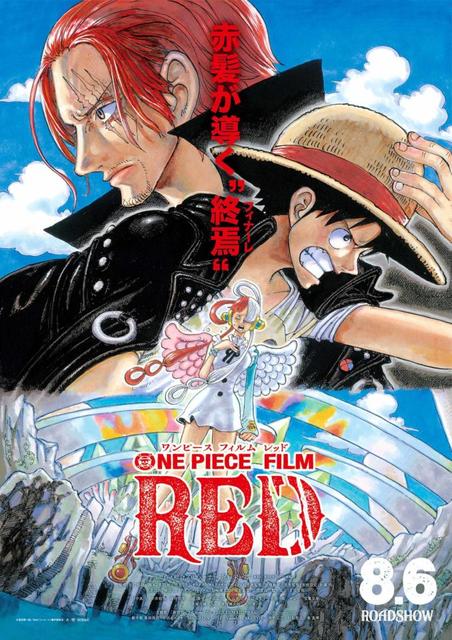 ｏｎｅ ｐｉｅｃｅ 新作映画 ２２ ５億円突破 ２２年ナンバー１スタート 芸能 デイリースポーツ Online