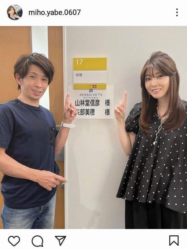 矢部美穂のインスタグラム＠ｍｉｈｏ．ｙａｂｅ．０６０７より