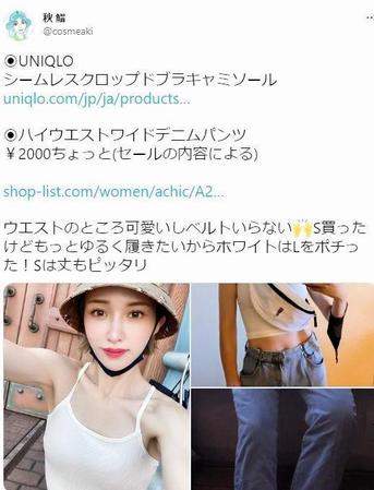 　あきぴのツイッター＠ｃｏｓｍｅａｋｉより