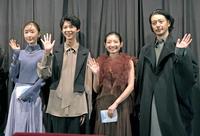 　登壇した（左から）松本まりか、白鳥晴都、川島鈴遙、オダギリジョー（撮影・三好信也）