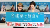 　Ｗ主演ドラマ「名建築で昼食を　大阪編」のオンライン記者会見に出席した田口トモロヲ（左）と池田エライザ