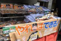 　入団記念で販売された高岸宏行のタオル（撮影・佐々木彰尚）