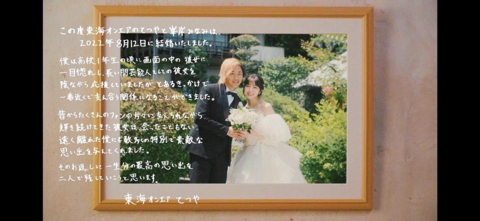 ＹｏｕＴｕｂｅにアップした東海オンエア・てつやの結婚報告