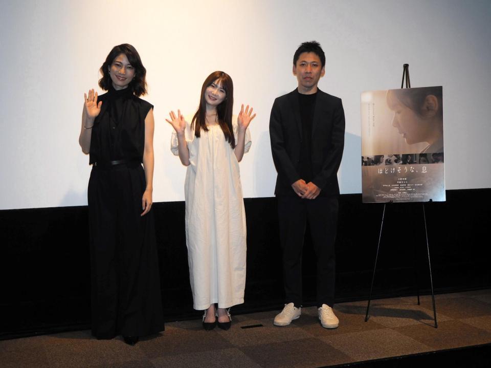 　登壇した（左から）月船さらら、小野花梨、小澤雅人監督