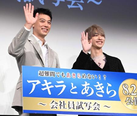 　そろって客席に手を振る竹内涼真（左）と横浜流星（撮影・高石航平）