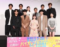 舞台あいさつで勢ぞろいした（前列左から）森崎ウィン、鈴鹿央士、橋本環奈、杉野遥亮、馬場ふみか、（後列左から）瑠東東一郎監督、高橋克典、太田夢莉、岡村隆史、大東駿介、城田優＝ＴＯＨＯシネマズ六本木ヒルズ（撮影・園田高夫）