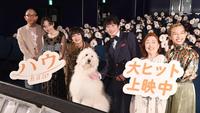 　ベック（中央）を囲みポーズをとる（左から）犬童一心監督、モトーラ世里奈、池田エライザ、田中圭、宮本信子、長澤樹（撮影・園田高夫）