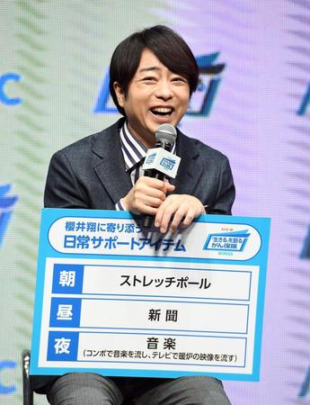 『朝はストレッチポールで体をほぐす』と照れながら話す櫻井翔（撮影・園田高夫）