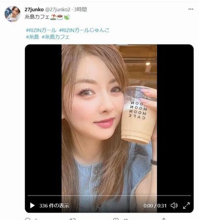 　じゅんこのツイッター＠２７ｊｕｎｋｏ２より