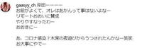 岸田首相に向けて投稿された文面　ガーシーチャンネル（東谷義和）インスタグラム＠ｇａａｓｙｙ＿ｃｈから