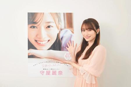 　１ｓｔ写真集刊行記念取材会を行った櫻坂４６・守屋麗奈（Ｃ）Ｓｅｅｄ　＆　Ｆｌｏｗｅｒ　ＬＬＣ／竹書房　撮影・ＮＡＥ．