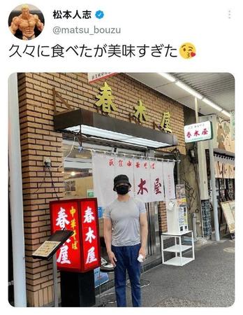 　松本人志のツイッター＠ｍａｔｓｕ＿ｂｏｕｚｕより