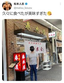 松本人志 帽子＆マスク姿で中華そば店へ「変装しても大胸筋バレｗ