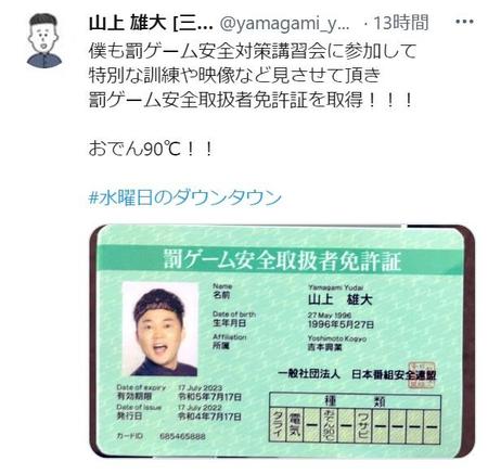 山上雄大のインスタグラム@yamagami_yudai