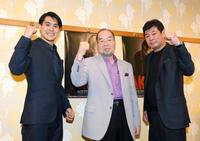 　ガッツポーズを決める（左から）赤井英五郎監督、ガッツ石松、赤井英和（撮影・堀内翔）