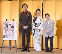 　取材会に登場した中村雅俊、坂本冬美、石井ふく子氏＝東京・浅草ビューホテル（撮影・佐々木彰尚）