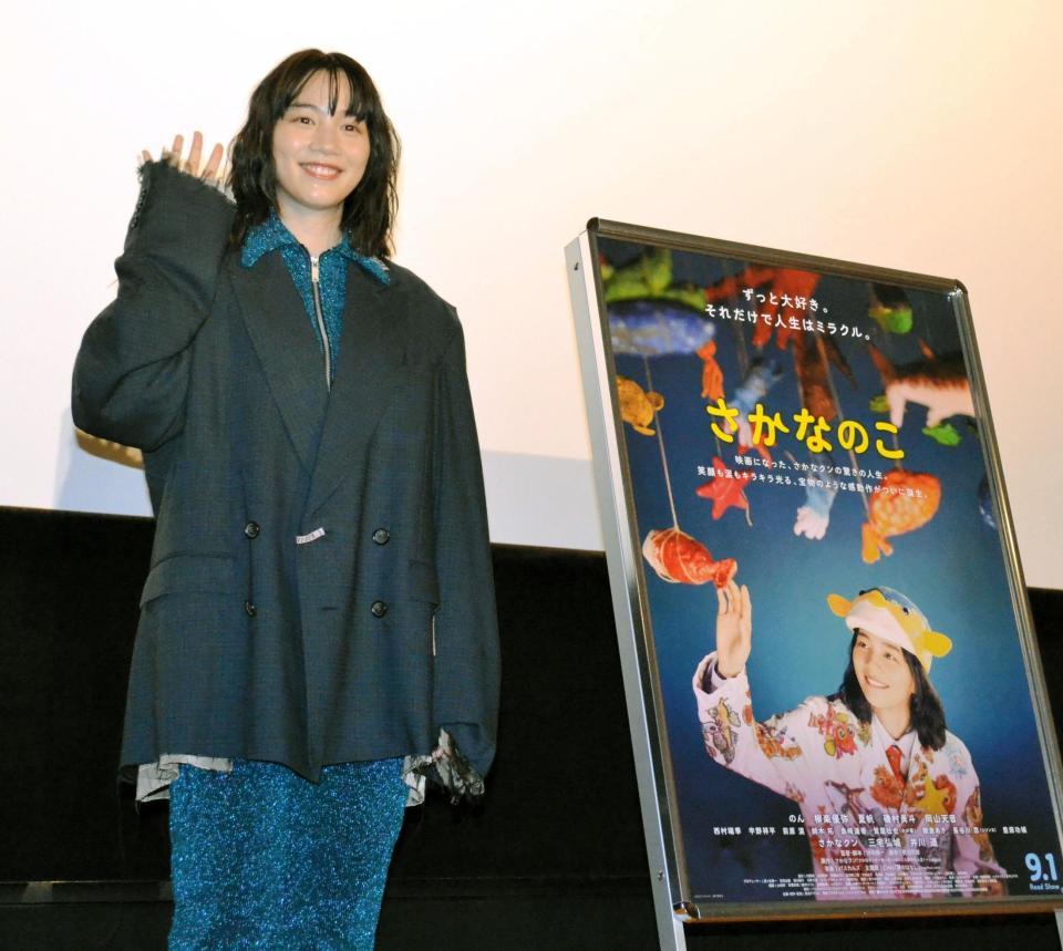 　舞台あいさつに登壇したのん