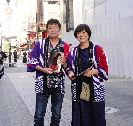 　赤井英和（左）と妻・佳子さん＝大阪・道頓堀