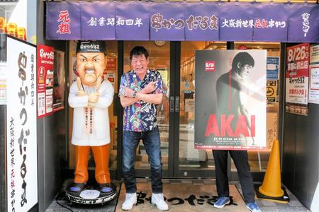 　知人が経営する「串かつだるま」を訪れた赤井英和＝大阪・道頓堀