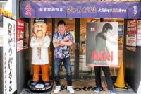 　知人が経営する「串かつだるま」を訪れた赤井英和＝大阪・道頓堀