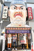 　知人が経営する「串かつだるま」を訪れた赤井英和