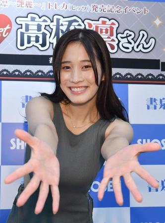 　トレーディングカードの発売記念イベントに登場した高橋凛（撮影・佐々木彰尚）