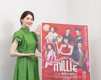 「モダン・ミリー」への思いを語った朝夏まなと（撮影・草田康博）