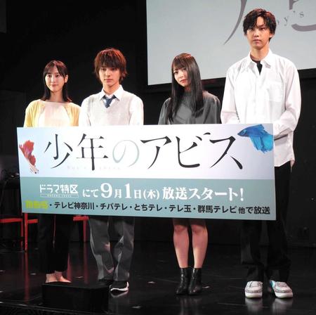 　イベントに登壇した（左から）松井玲奈、荒木飛羽、北野日奈子、堀夏喜